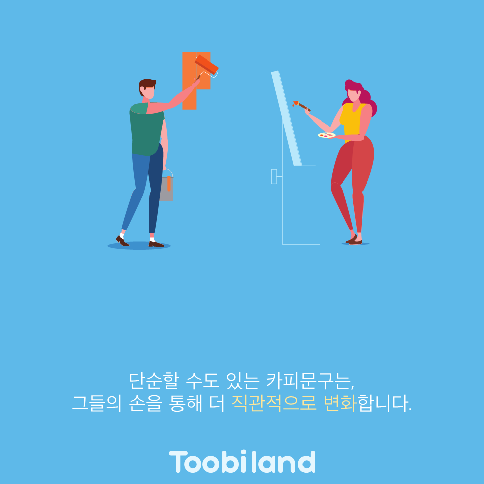 카피랜드 이미지