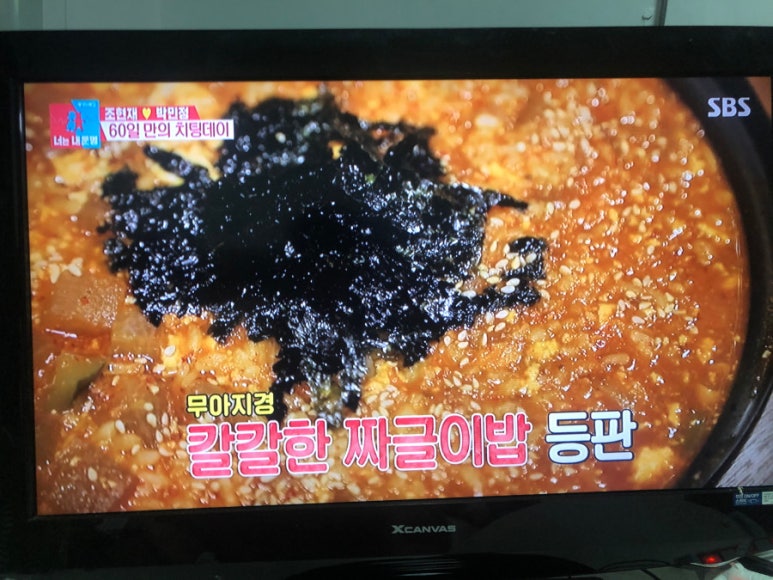 뚱보집 이미지