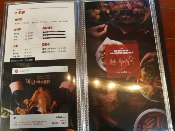 부여통닭 이미지