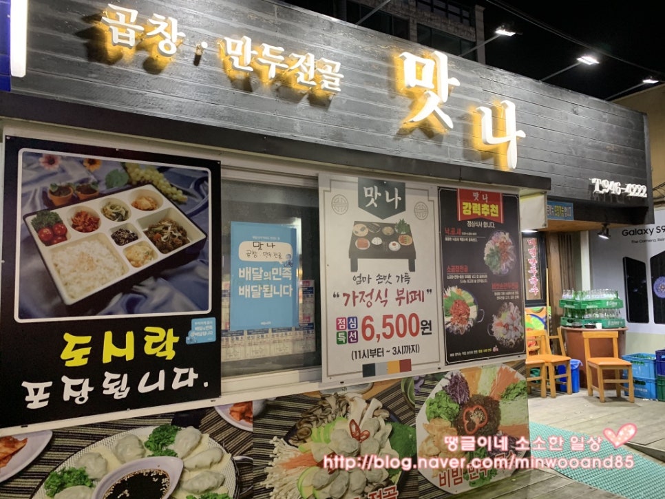 금촌밥집 이미지