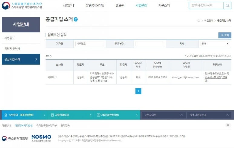 시우축산 이미지