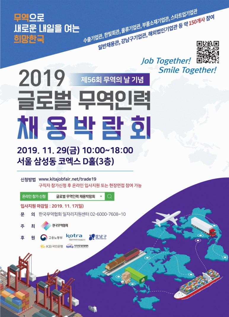 (사)한국무역협회 이미지