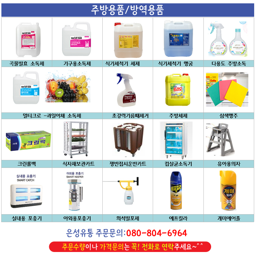 은성유통 이미지