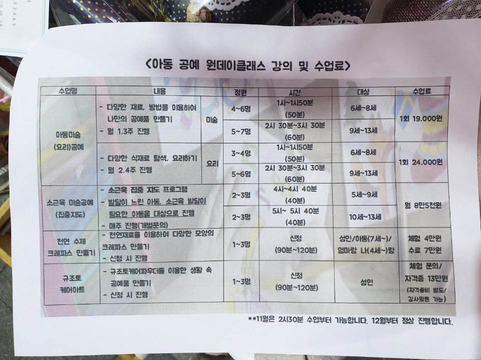 꽃집소피아 이미지