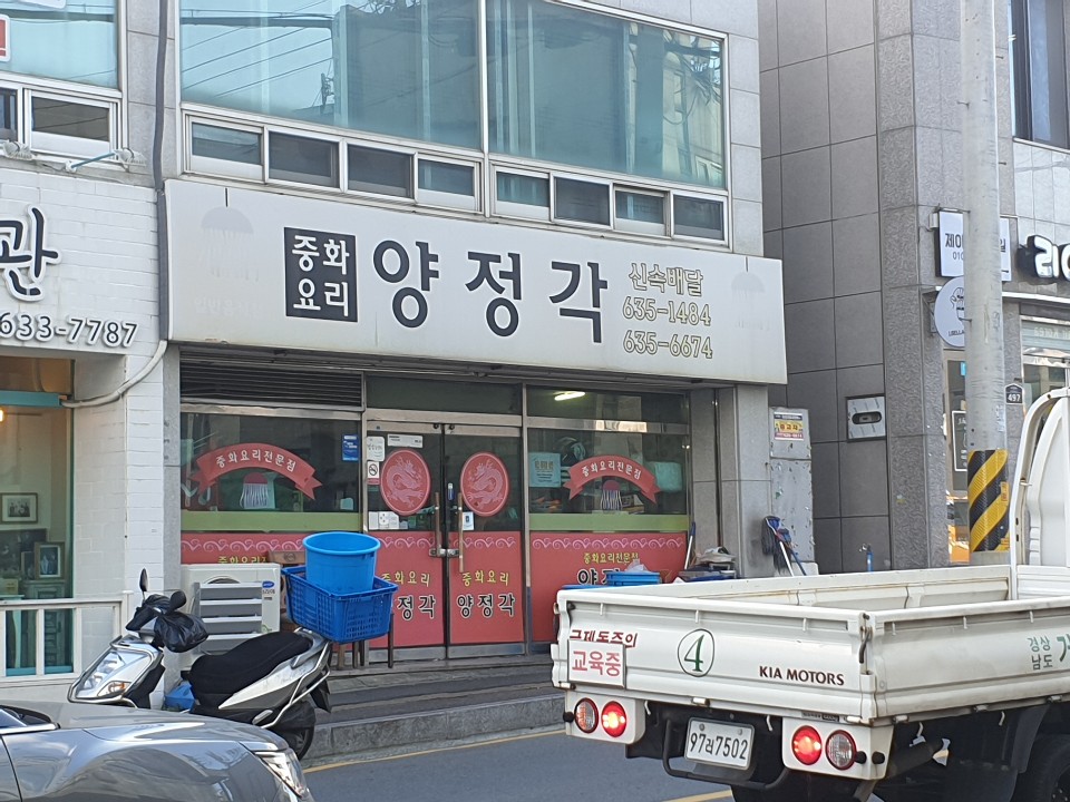 양정각 이미지