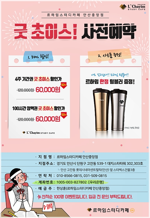 르하임스터디카페안산 이미지