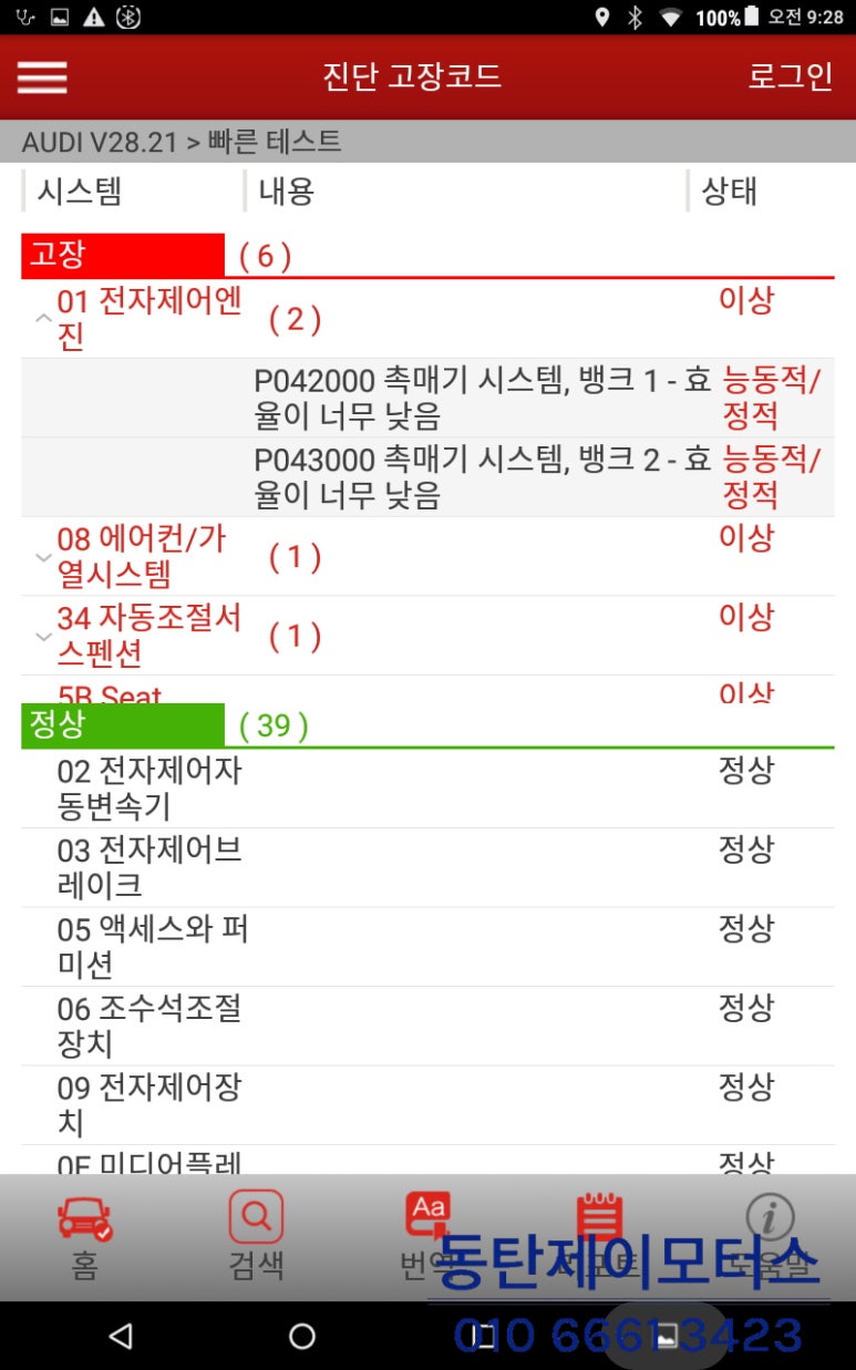 제이모터스 이미지