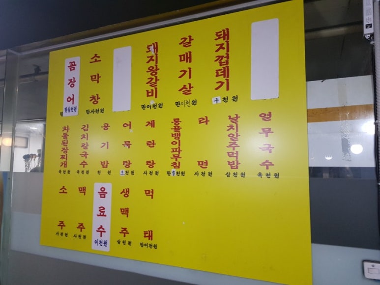 얼큰이꼼장어 이미지