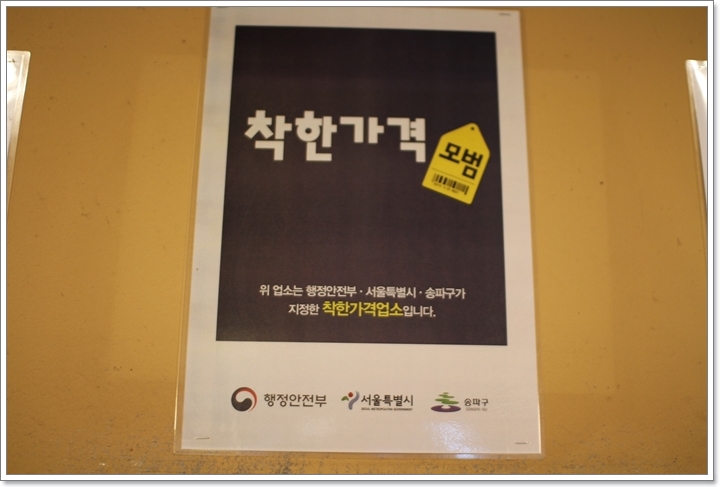 화담 신천점 이미지