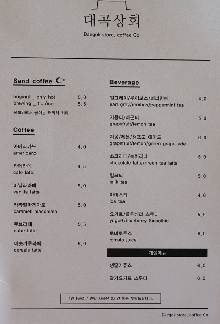 대곡상회 이미지