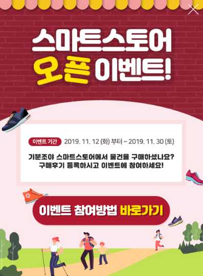 기분조야 이미지