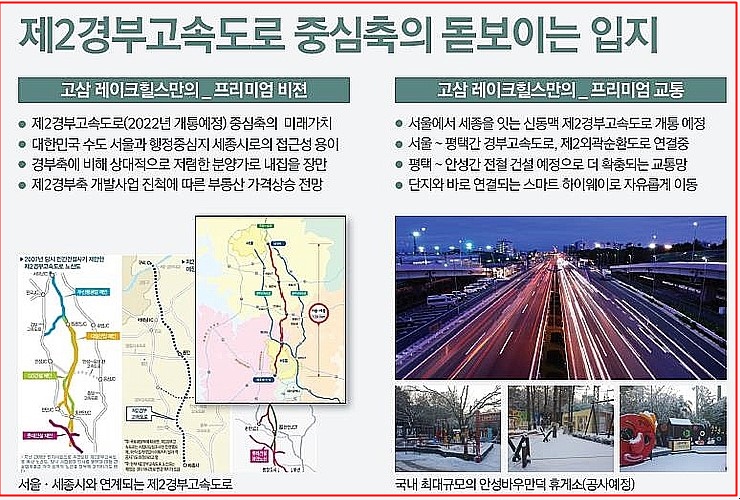 안성고삼 이미지
