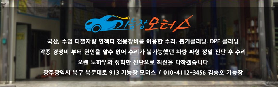 기능장카센타 이미지