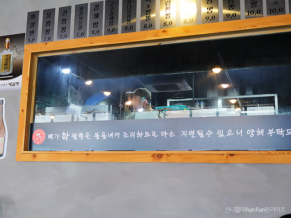 빽가화짬뽕 이미지