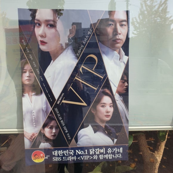유가네닭갈비창원 이미지