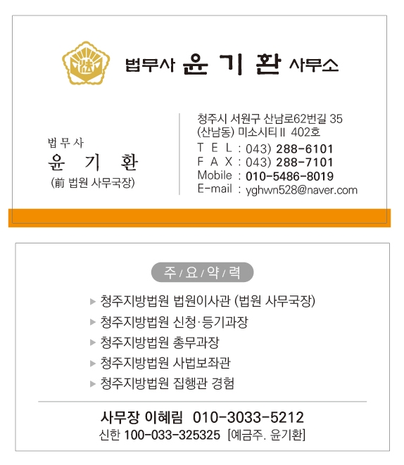 법무사윤기환사무소 이미지
