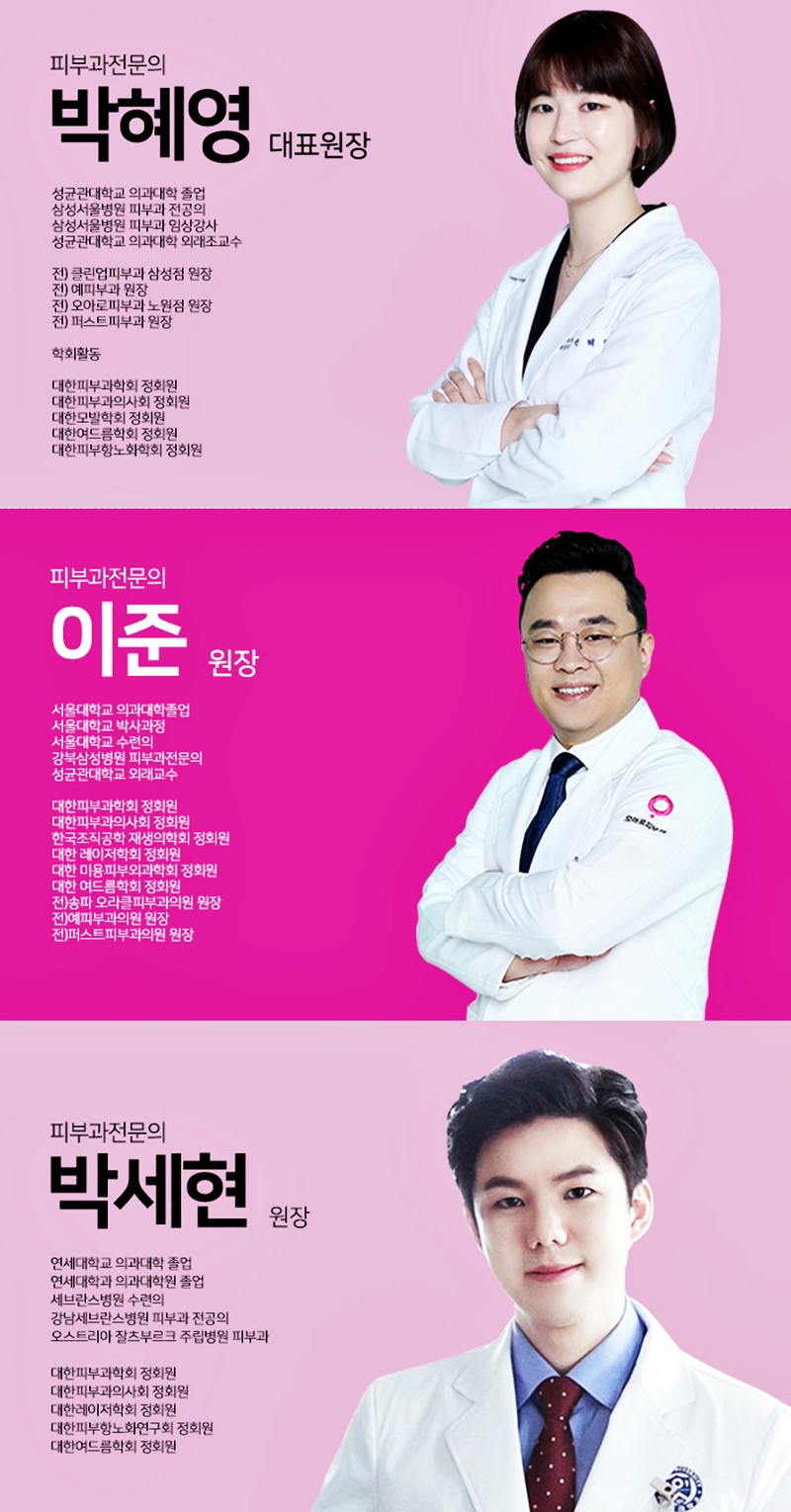오아로피부과의원 이미지