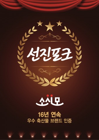 선진한우 이미지
