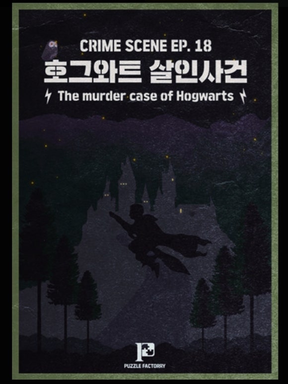 퍼즐펙토리 이미지