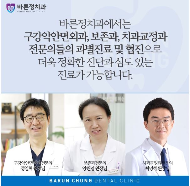 서울이노치과 이미지