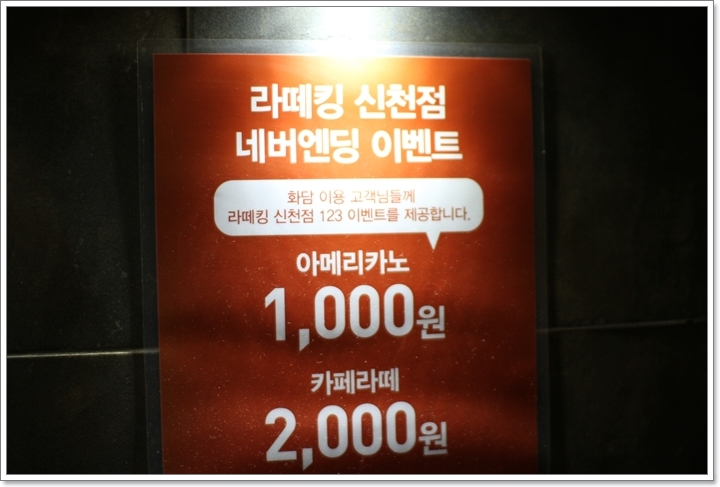 화담 신천점 이미지