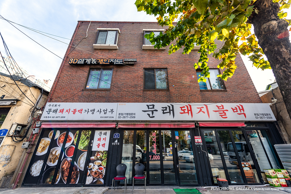 문래돼지불백김포 이미지