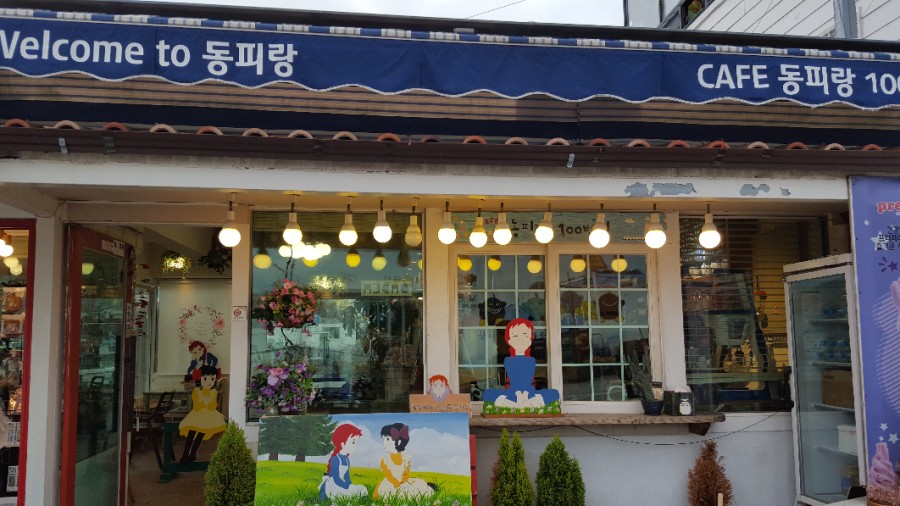 cafe동피랑에서 이미지