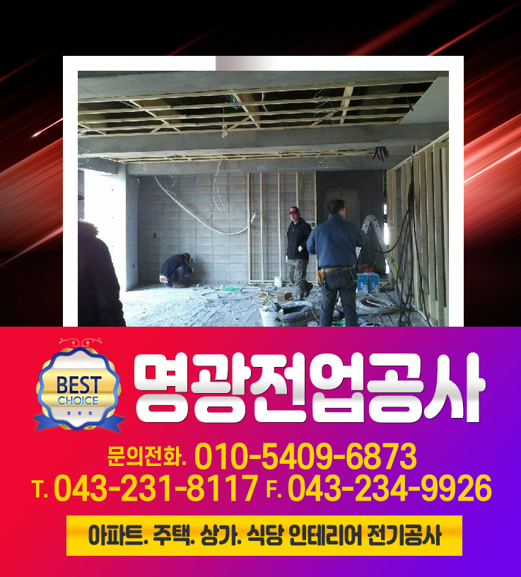 명광전기 이미지
