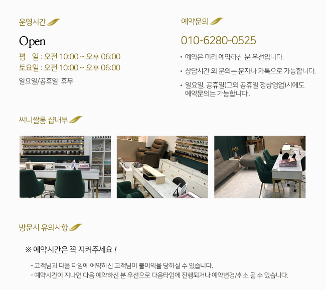 써니의쌀롱 이미지
