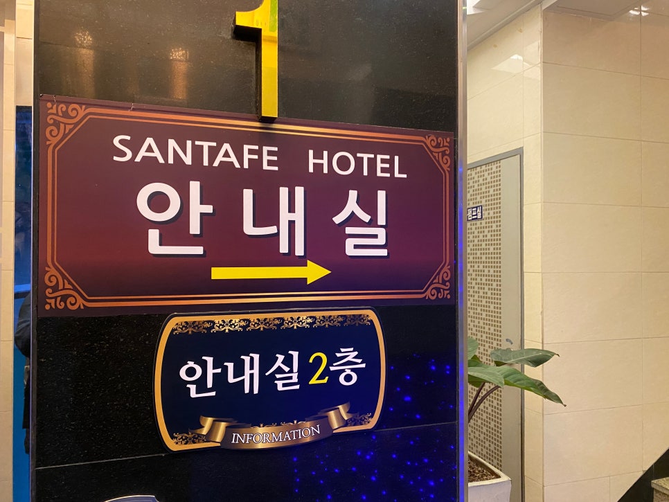 싼타페모텔 이미지