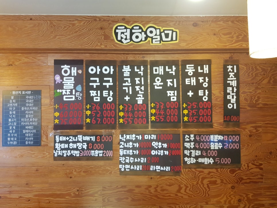 일미해물찜 이미지