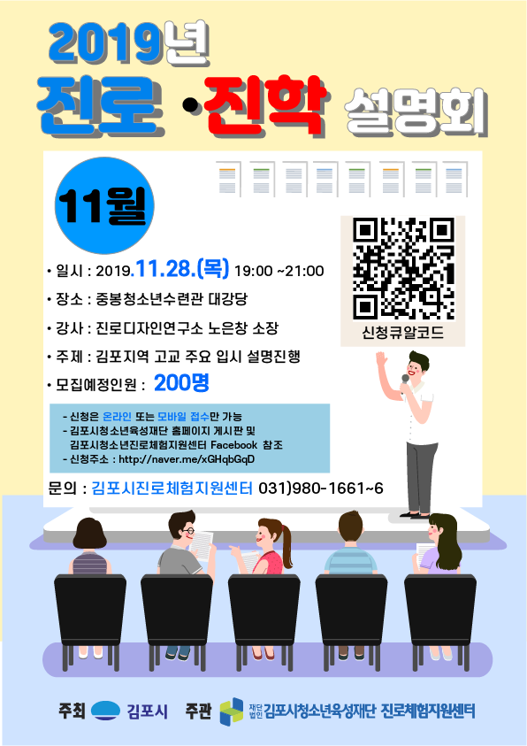 미래진로진학연구소 이미지