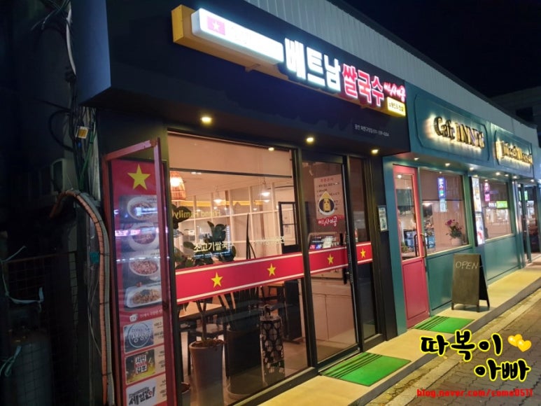 미스사이공용인처인구청점 이미지