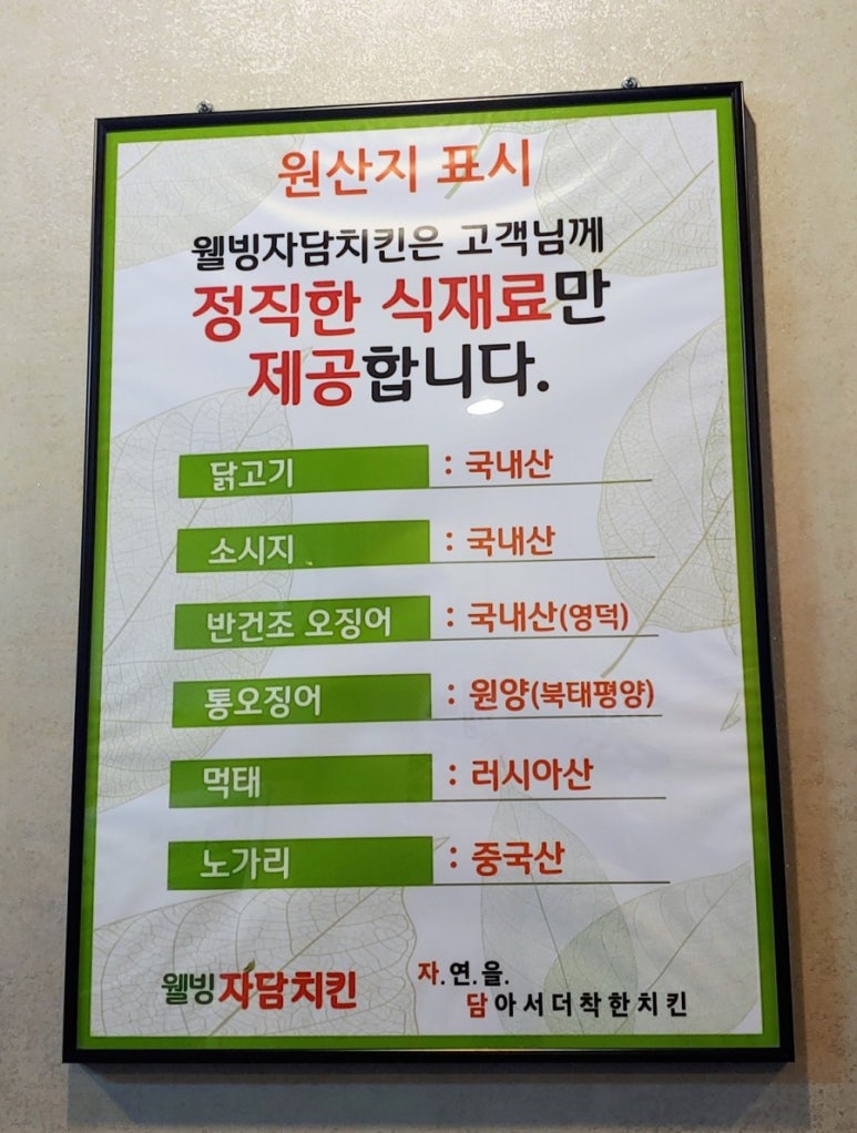자담치킨용인 이미지