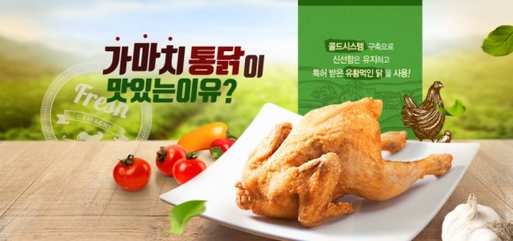 당일통닭 이미지