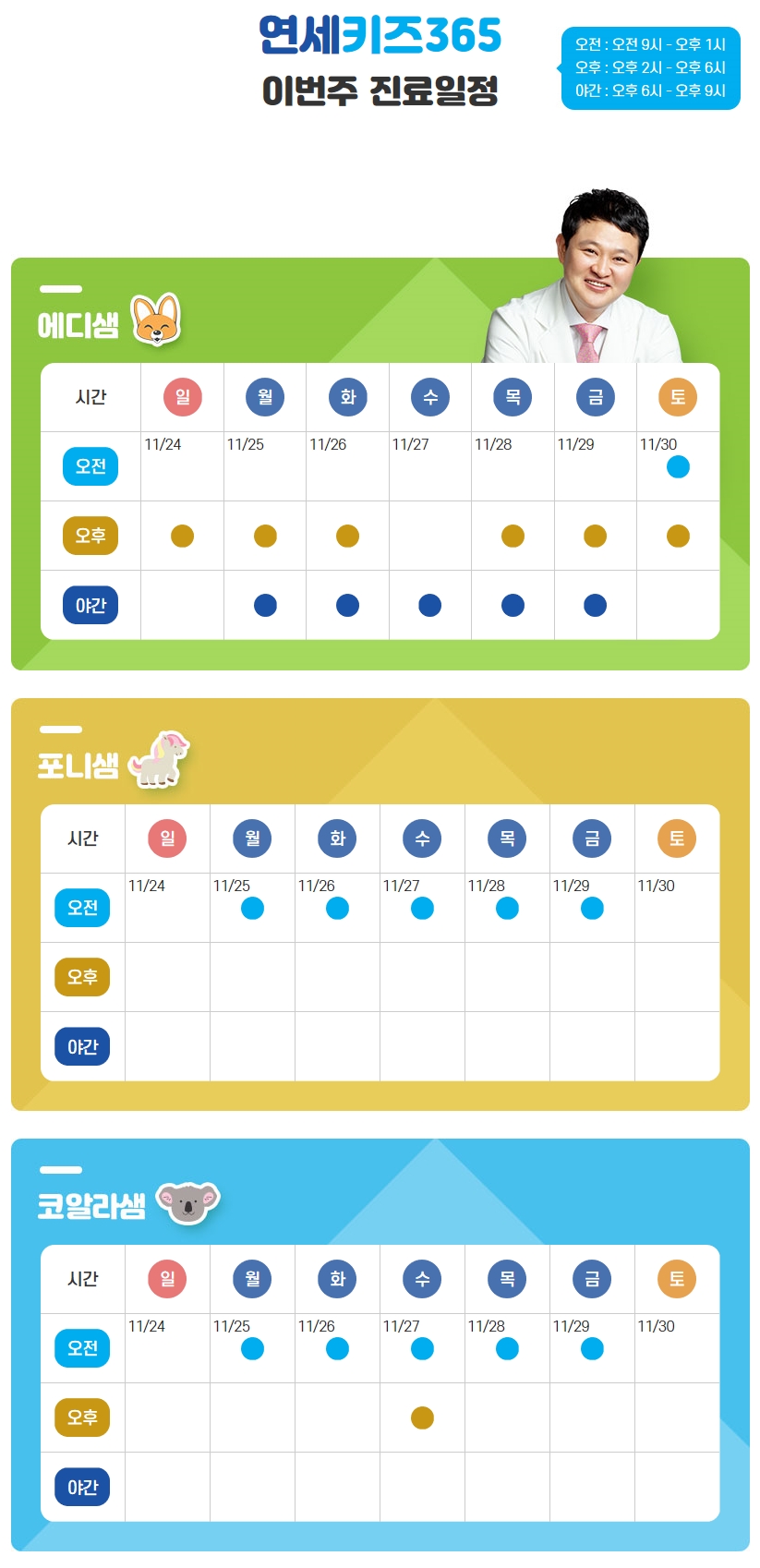 연세키즈소아과 이미지