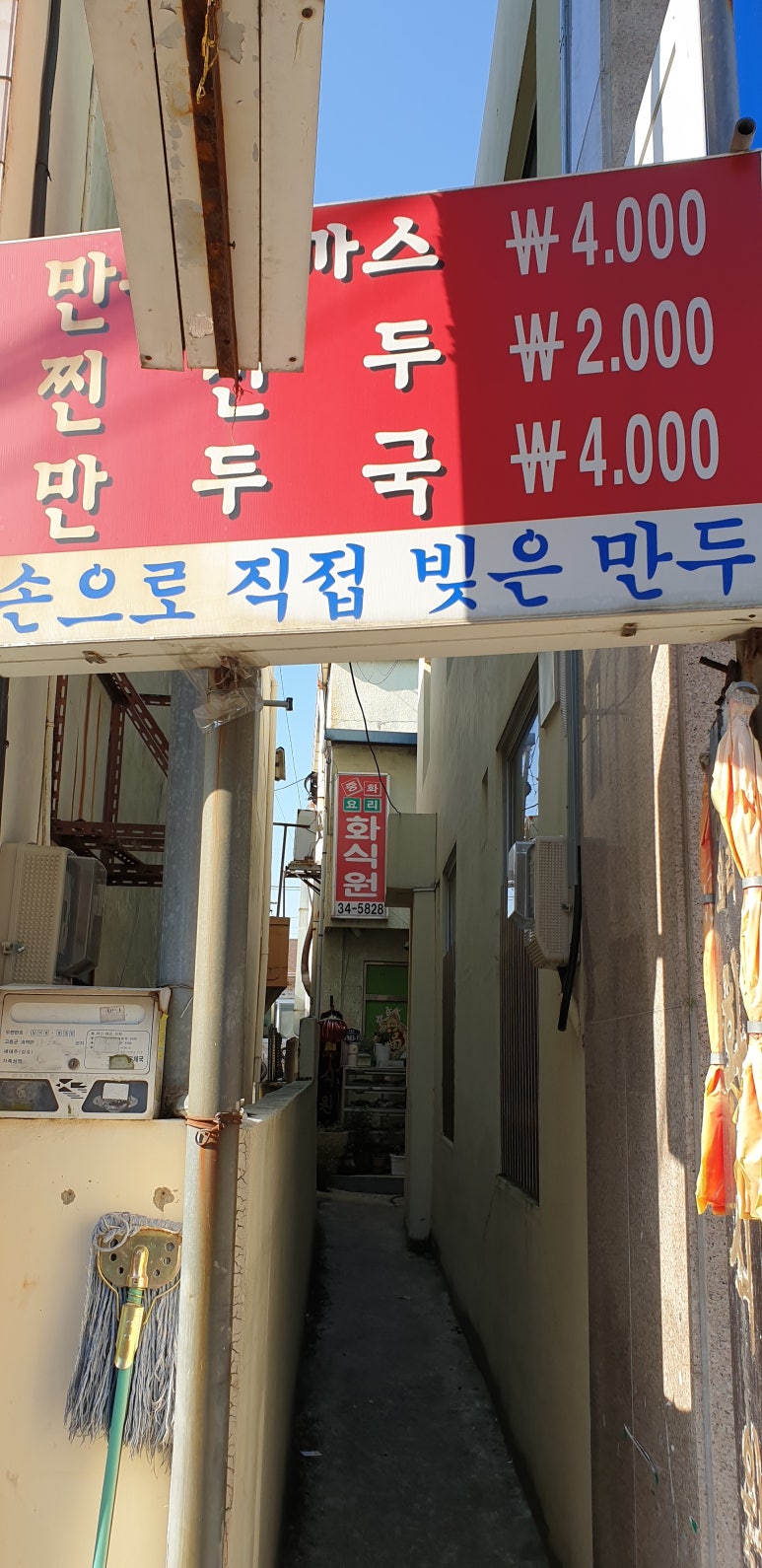 화식원 이미지