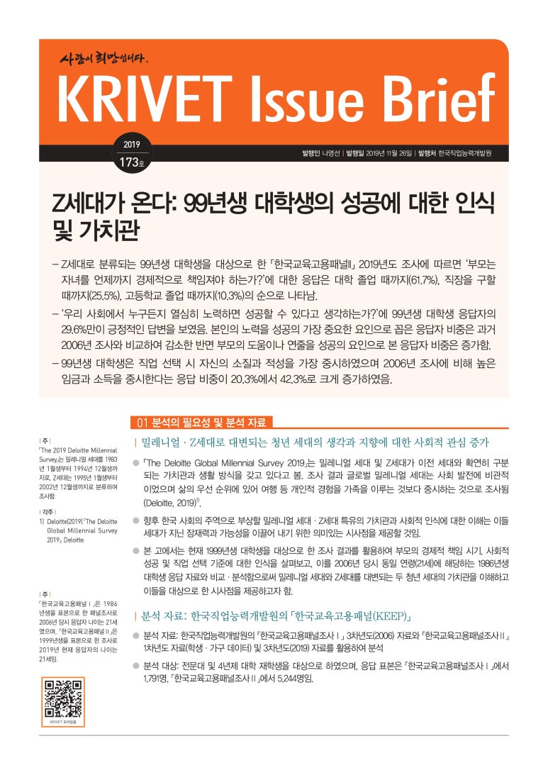 한국직업개발원 이미지