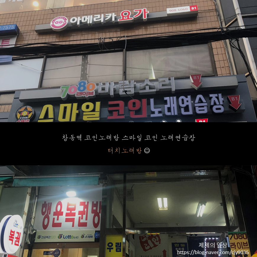 스마일코인노래연습장 이미지