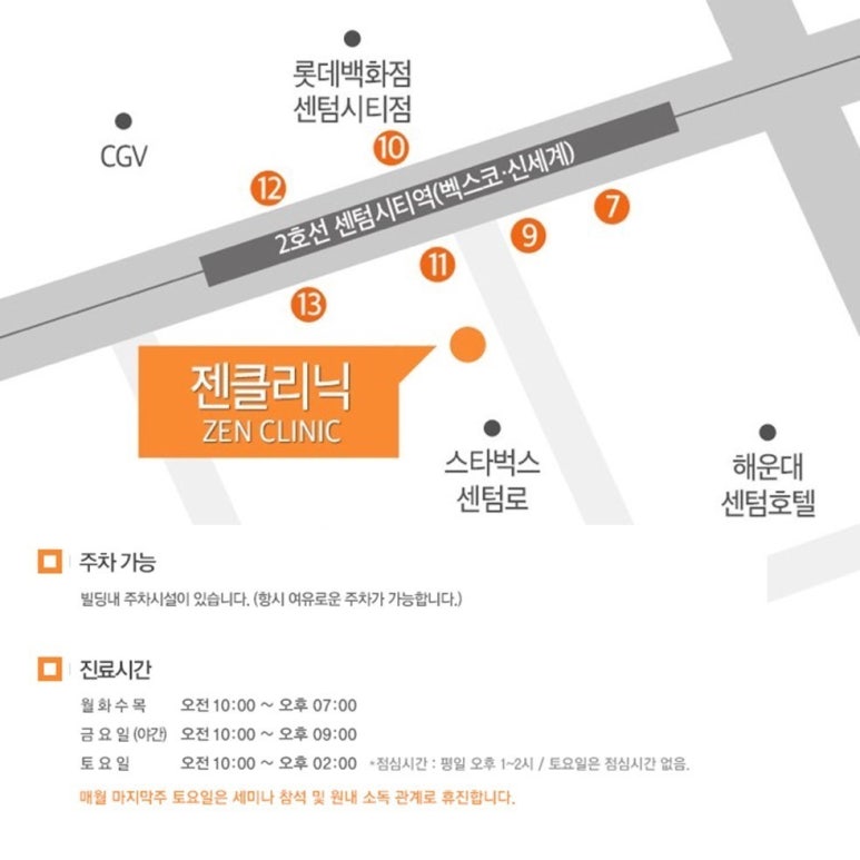 젠의원 이미지