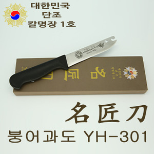 칼의명장 이미지