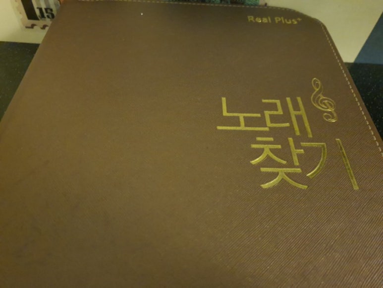 건전노래연습장2 이미지