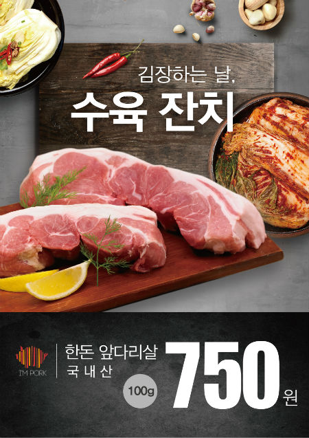 찰떡스토어 이미지