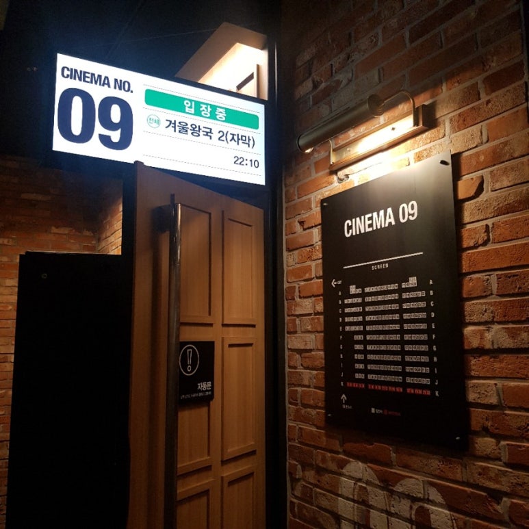 CGV천안터미널 9관 이미지