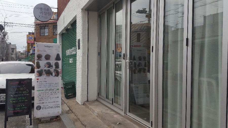 미영이미장원 이미지