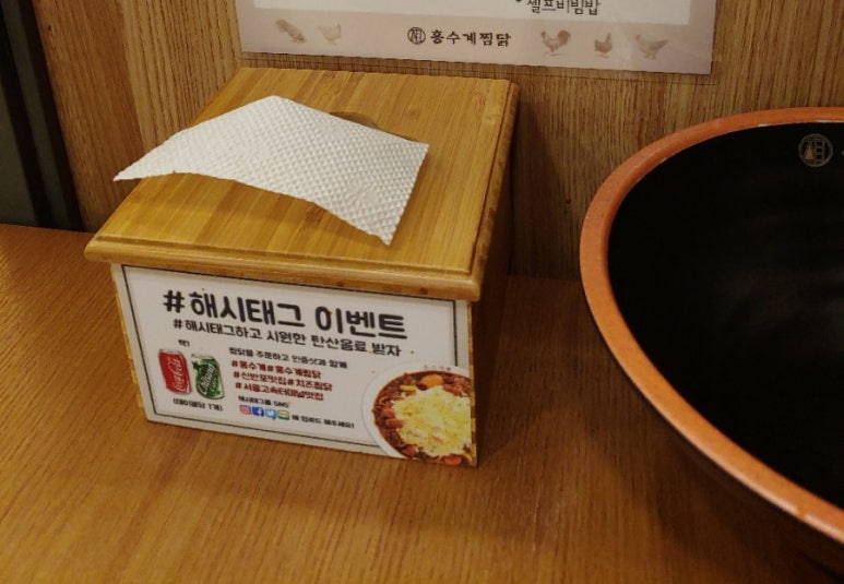 홍수계찜닭고속 이미지