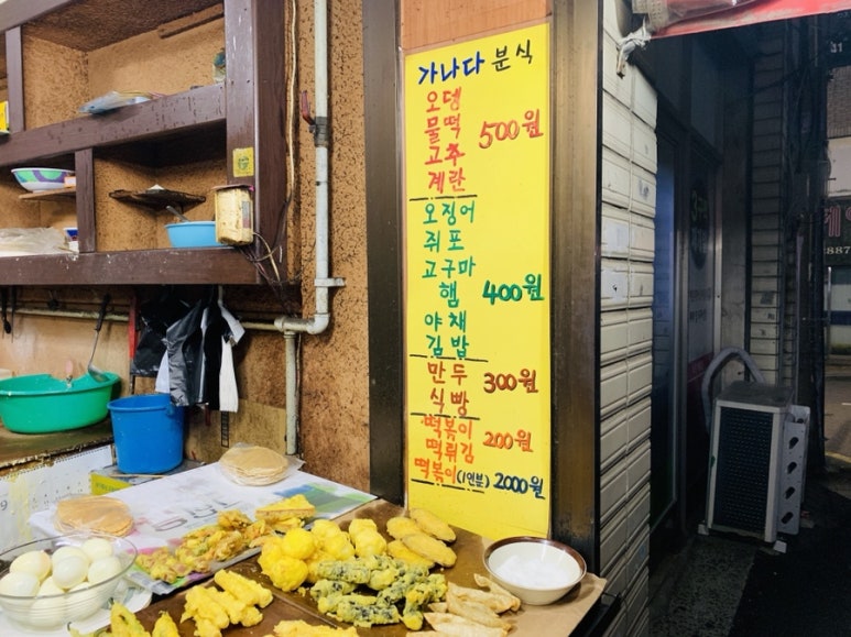 가나다분식 이미지
