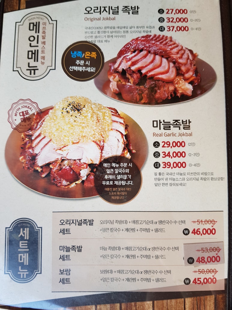 미쓰부산 이미지