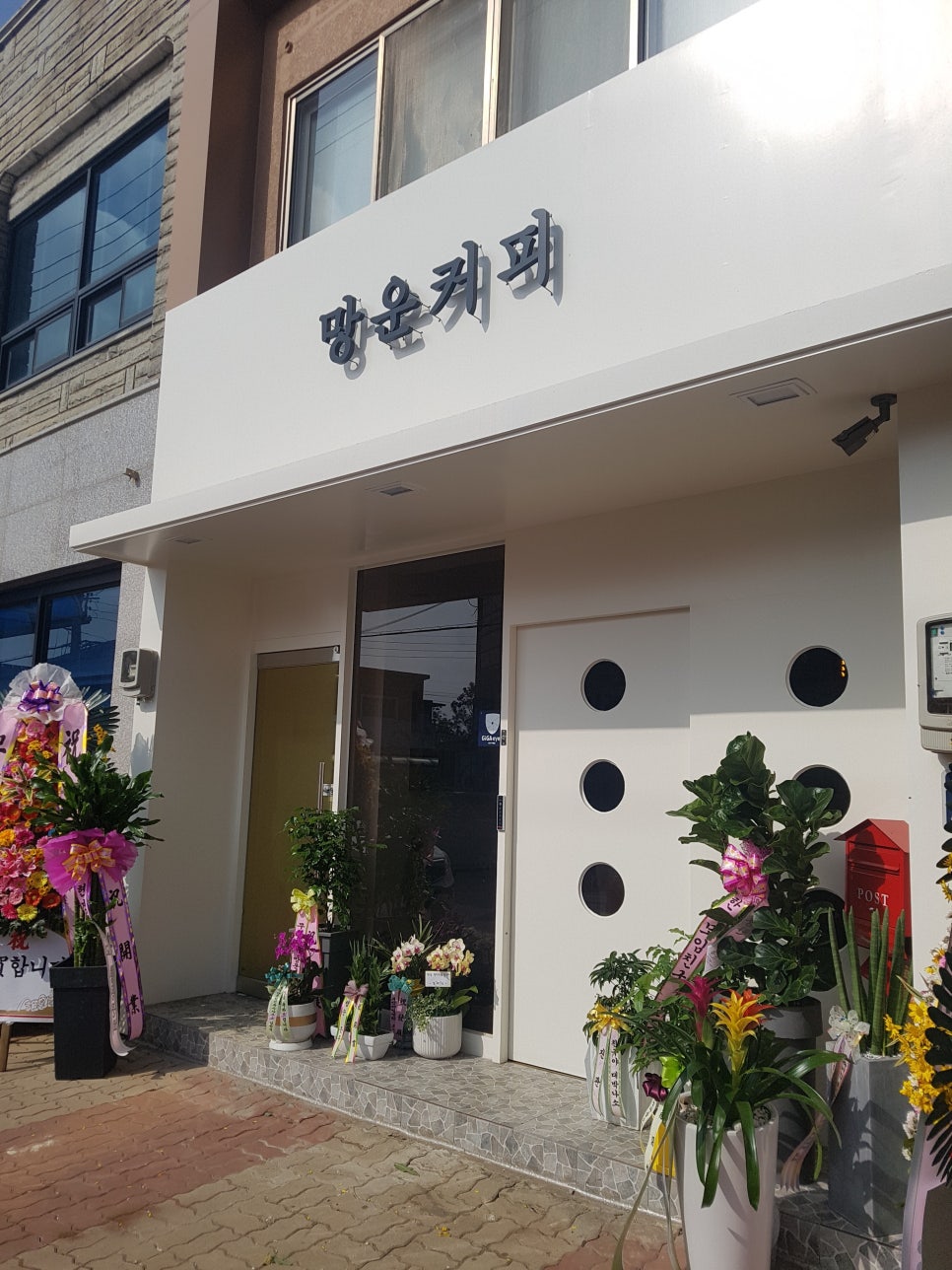 망운커피 이미지