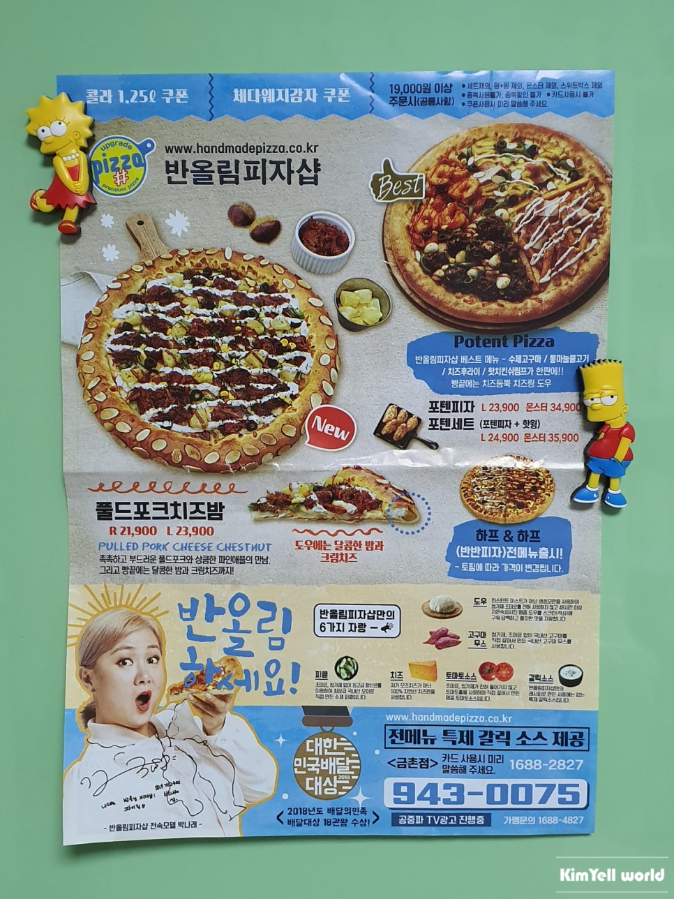 반올림피자샵금촌점 이미지